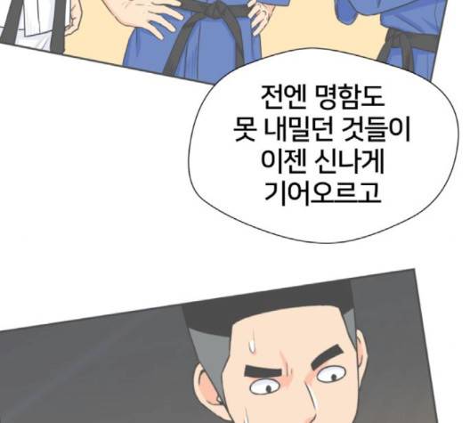 얼굴천재 45화 134