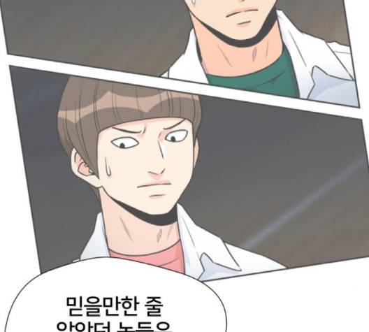 얼굴천재 45화 135