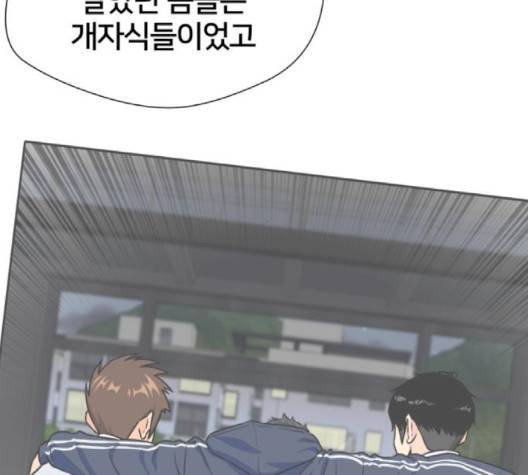 얼굴천재 45화 136
