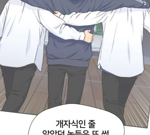얼굴천재 45화 137