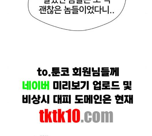 얼굴천재 45화 138