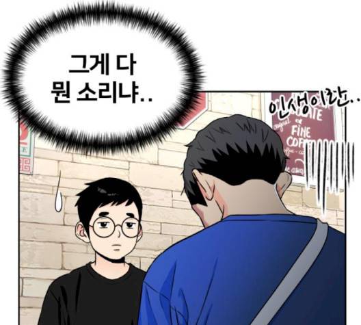 얼굴천재 45화 139