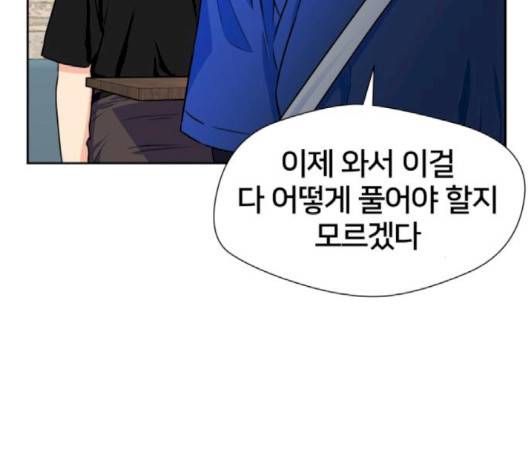 얼굴천재 45화 140