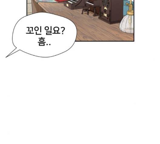 얼굴천재 45화 142