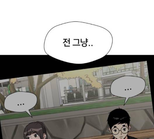얼굴천재 45화 143