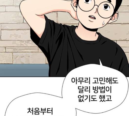 얼굴천재 45화 147