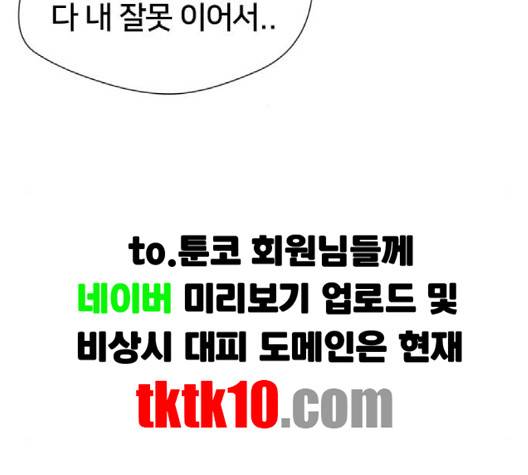얼굴천재 45화 148