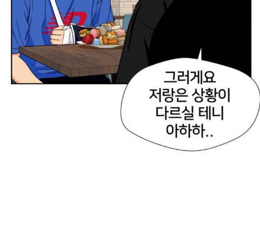 얼굴천재 45화 150