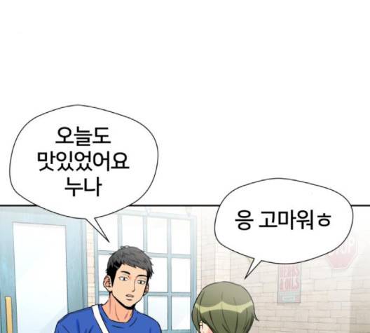 얼굴천재 45화 153