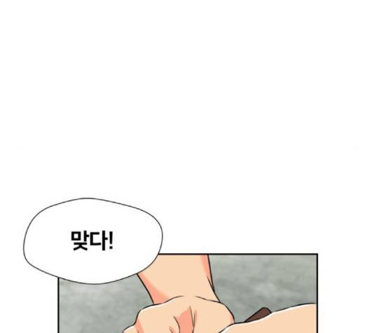 얼굴천재 45화 155