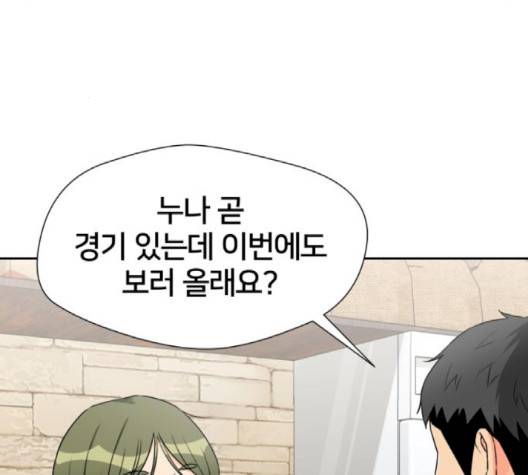 얼굴천재 45화 157
