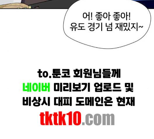 얼굴천재 45화 159