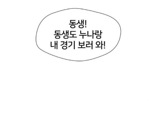 얼굴천재 45화 160