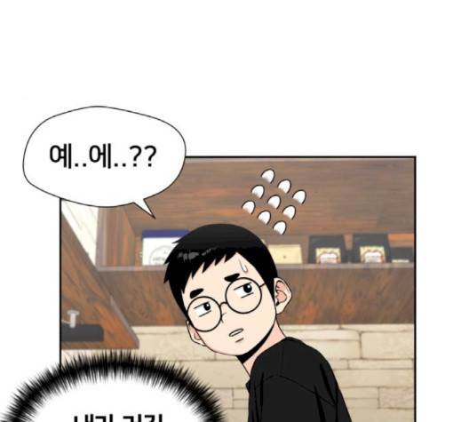 얼굴천재 45화 161
