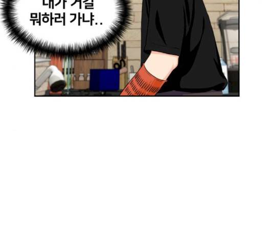 얼굴천재 45화 162