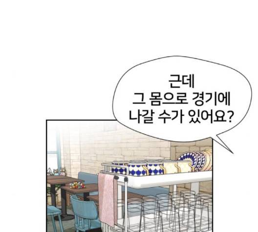 얼굴천재 45화 163