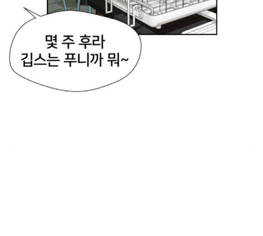 얼굴천재 45화 164