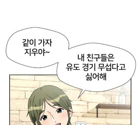 얼굴천재 45화 165