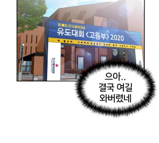얼굴천재 45화 169