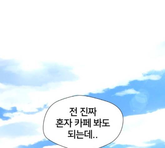 얼굴천재 45화 170