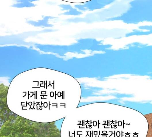 얼굴천재 45화 171
