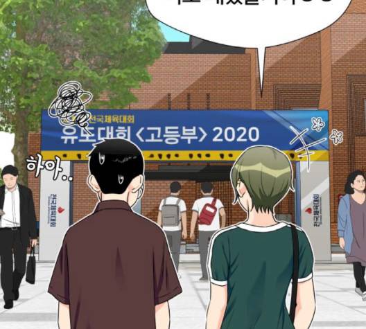 얼굴천재 45화 172