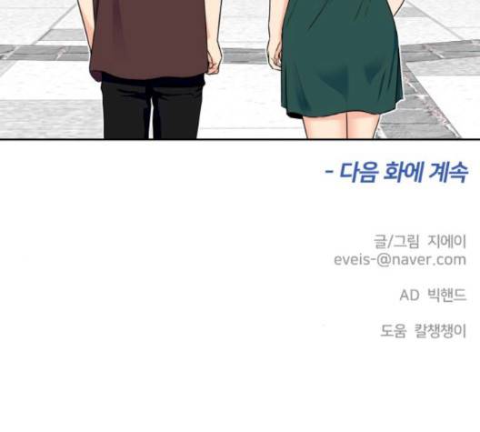 얼굴천재 45화 173