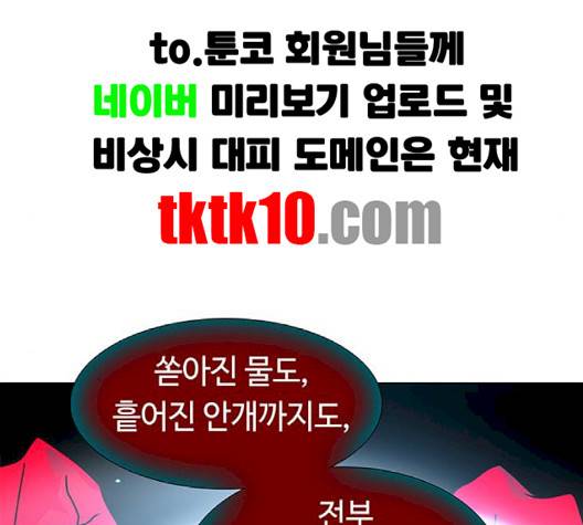 레사 시즌3 115화 28