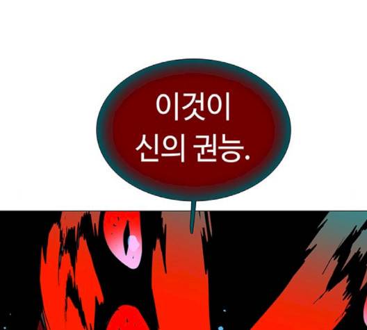 레사 시즌3 115화 33