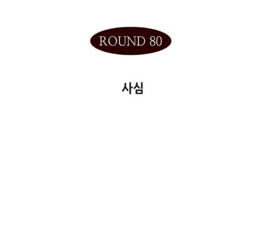 격기3반 152화 사심 네이버 2