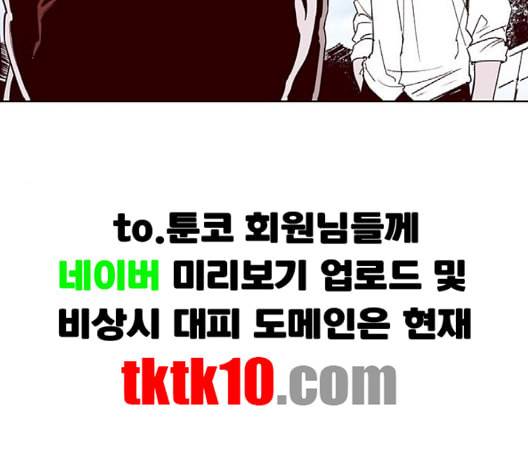격기3반 152화 사심 네이버 4