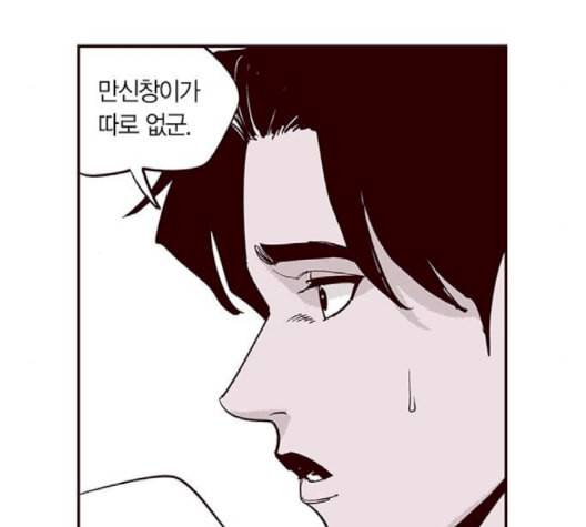 격기3반 152화 사심 네이버 5