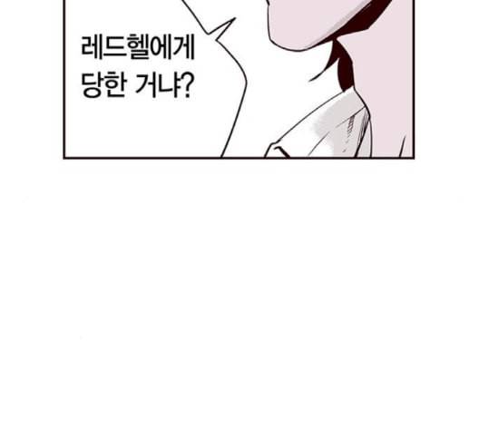 격기3반 152화 사심 네이버 6