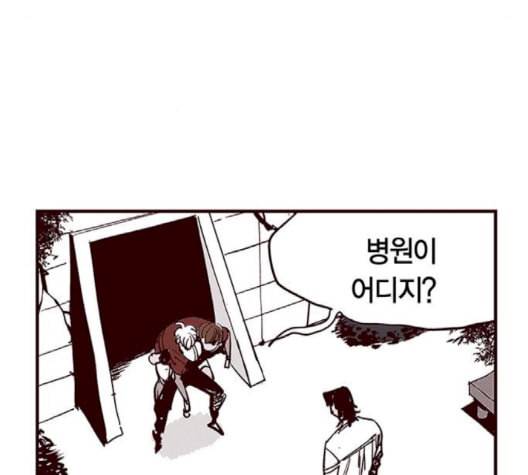 격기3반 152화 사심 네이버 8