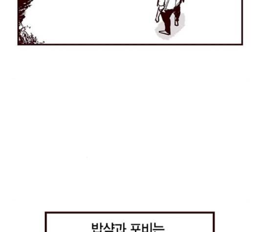 격기3반 152화 사심 네이버 9