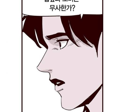 격기3반 152화 사심 네이버 10