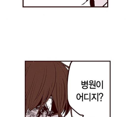 격기3반 152화 사심 네이버 11