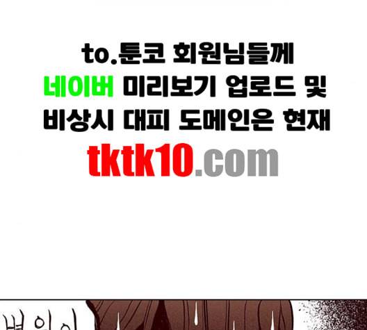 격기3반 152화 사심 네이버 14
