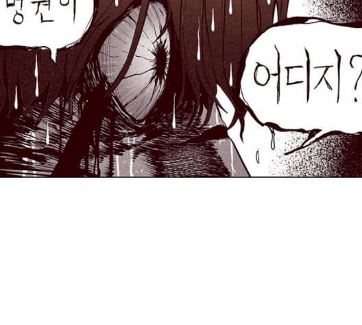격기3반 152화 사심 네이버 15
