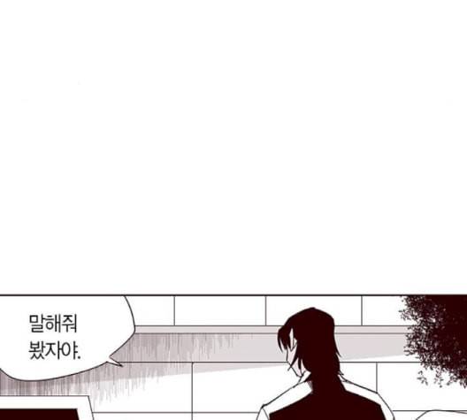 격기3반 152화 사심 네이버 17