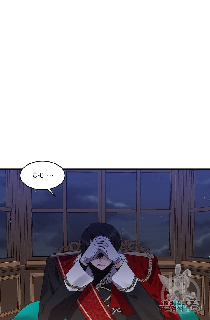 폭군 남편이 달라졌어요 11화 9