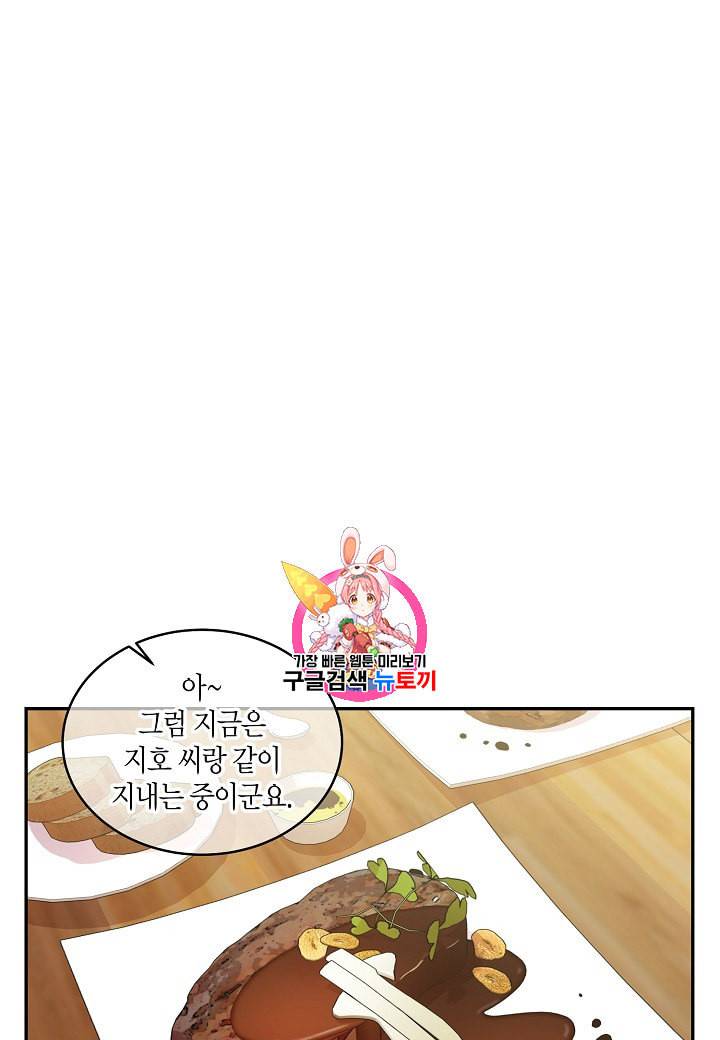 우렁강도 69화 1