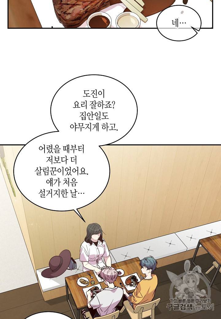 우렁강도 69화 2
