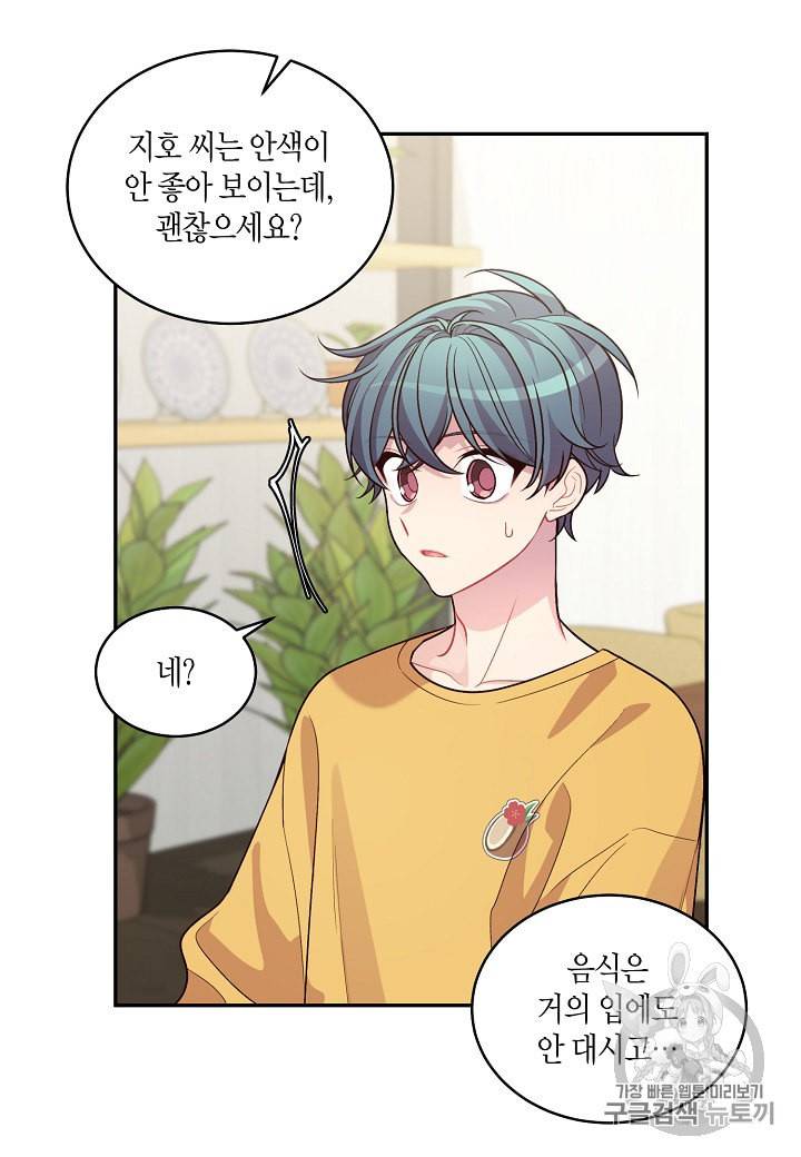 우렁강도 69화 4
