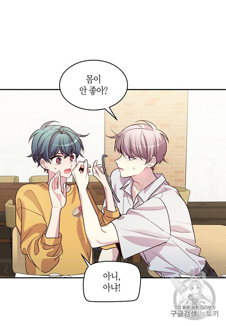 우렁강도 69화 5