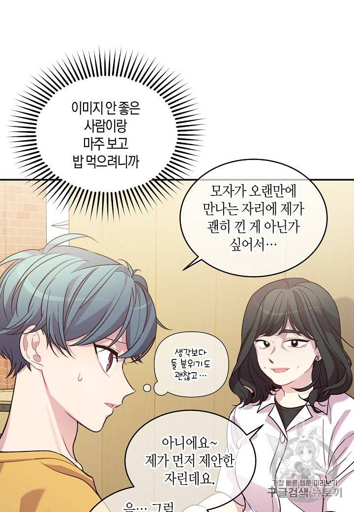 우렁강도 69화 6