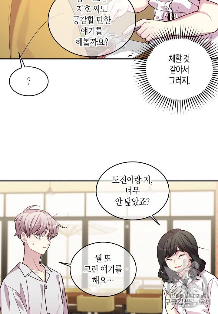 우렁강도 69화 7