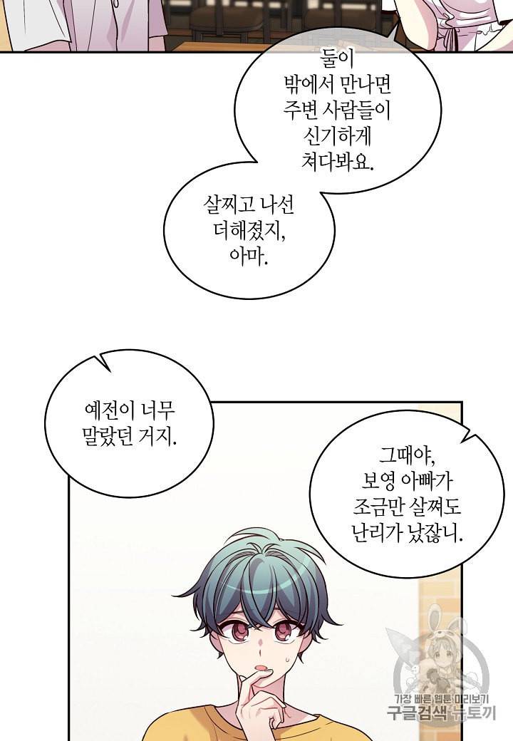 우렁강도 69화 8
