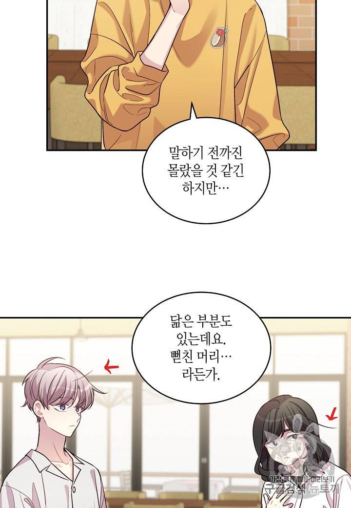 우렁강도 69화 9