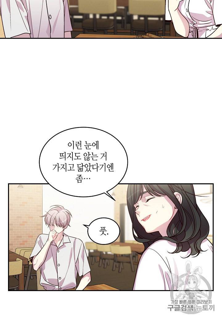 우렁강도 69화 10